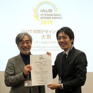 Report on the IAUD International Design Award 2019   Presentation and Awards Ceremony image